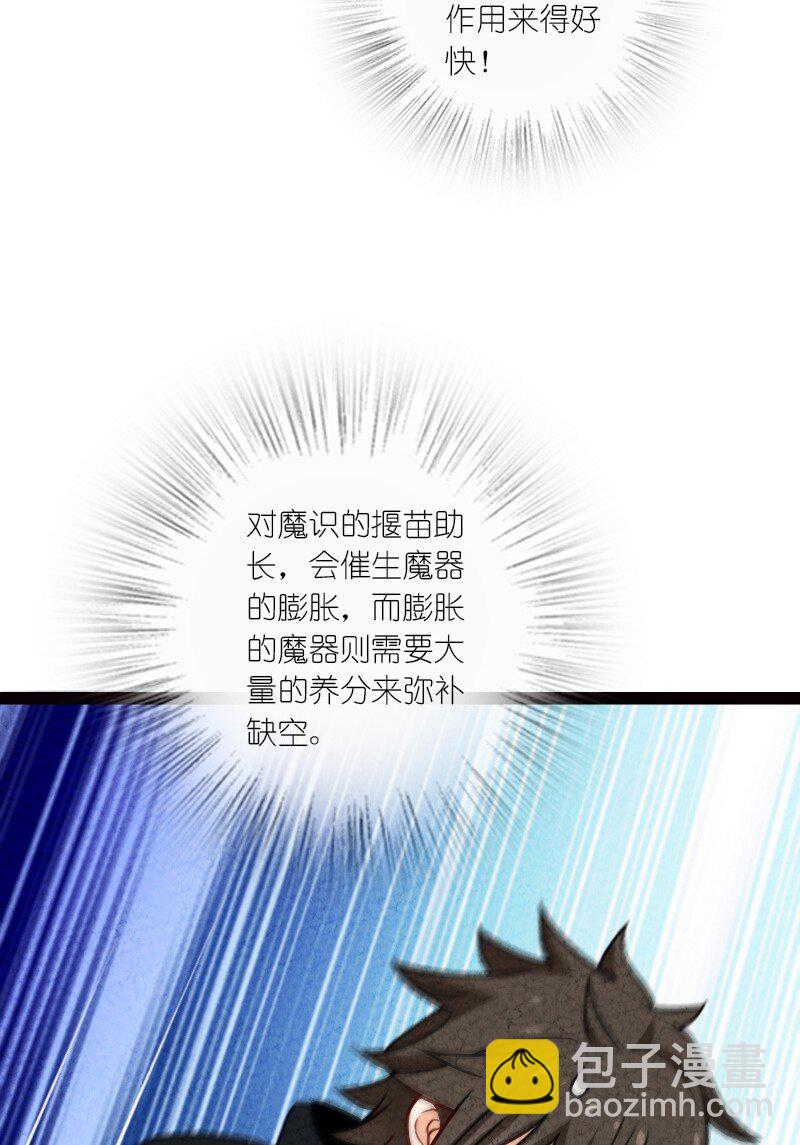 《你真是个天才》071 谁要跟你叙旧 第12页