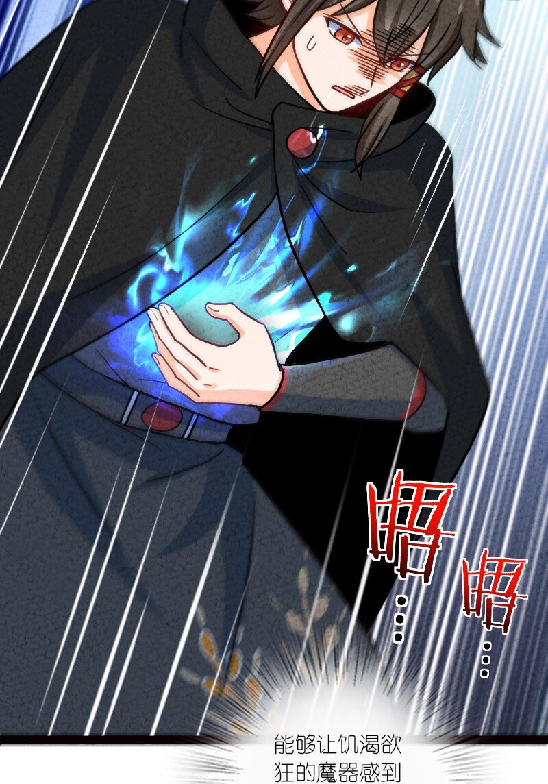 《你真是个天才》071 谁要跟你叙旧 第13页