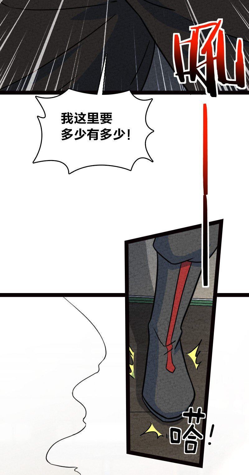 《你真是个天才》071 谁要跟你叙旧 第16页