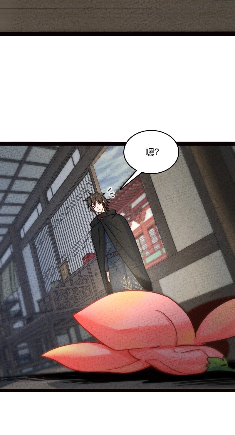 《你真是个天才》071 谁要跟你叙旧 第18页