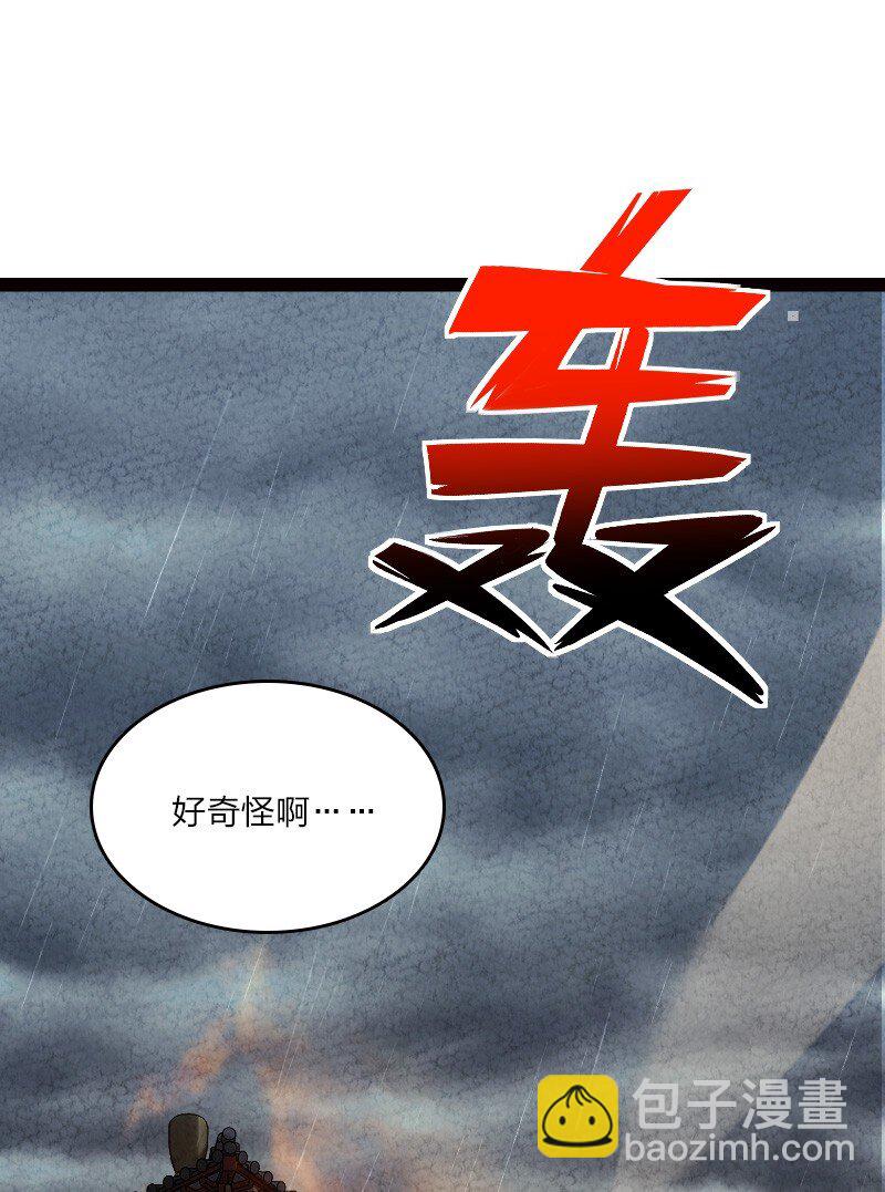 《你真是个天才》071 谁要跟你叙旧 第21页