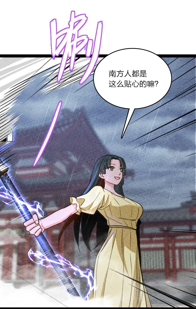《你真是个天才》071 谁要跟你叙旧 第23页