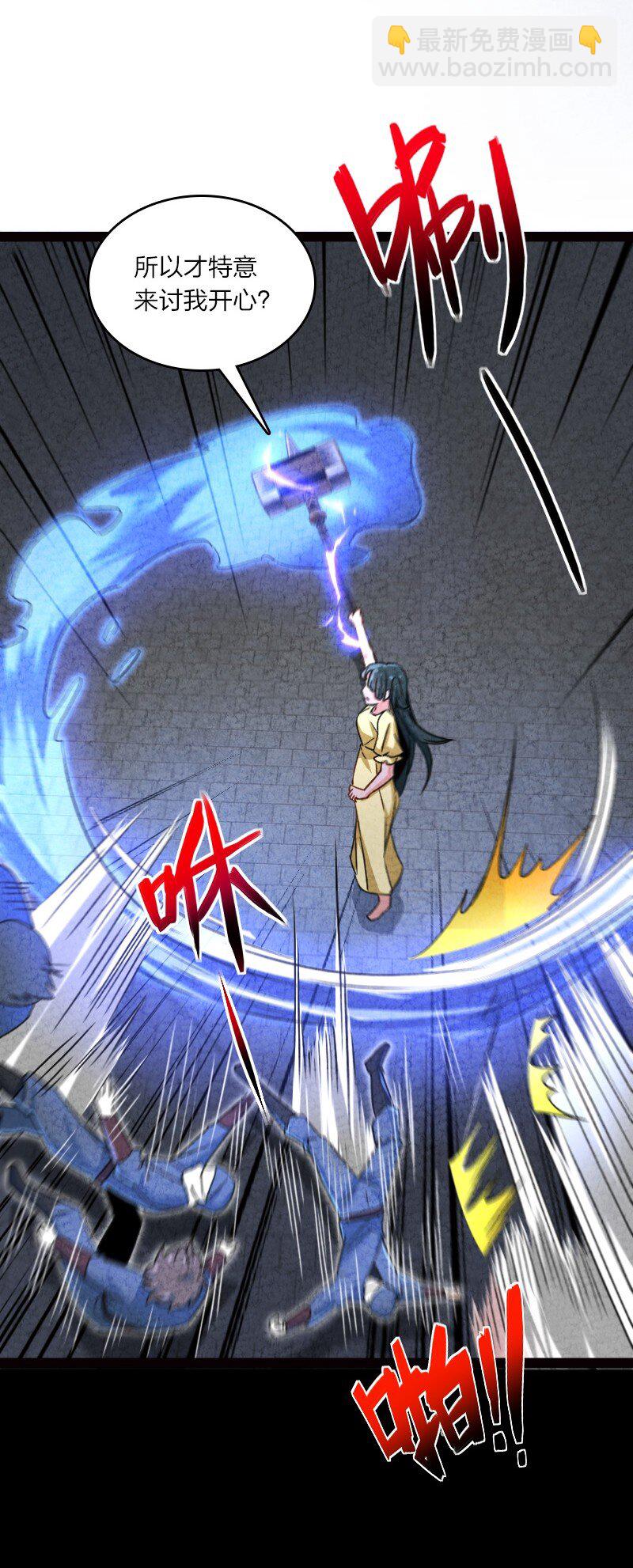 《你真是个天才》071 谁要跟你叙旧 第27页