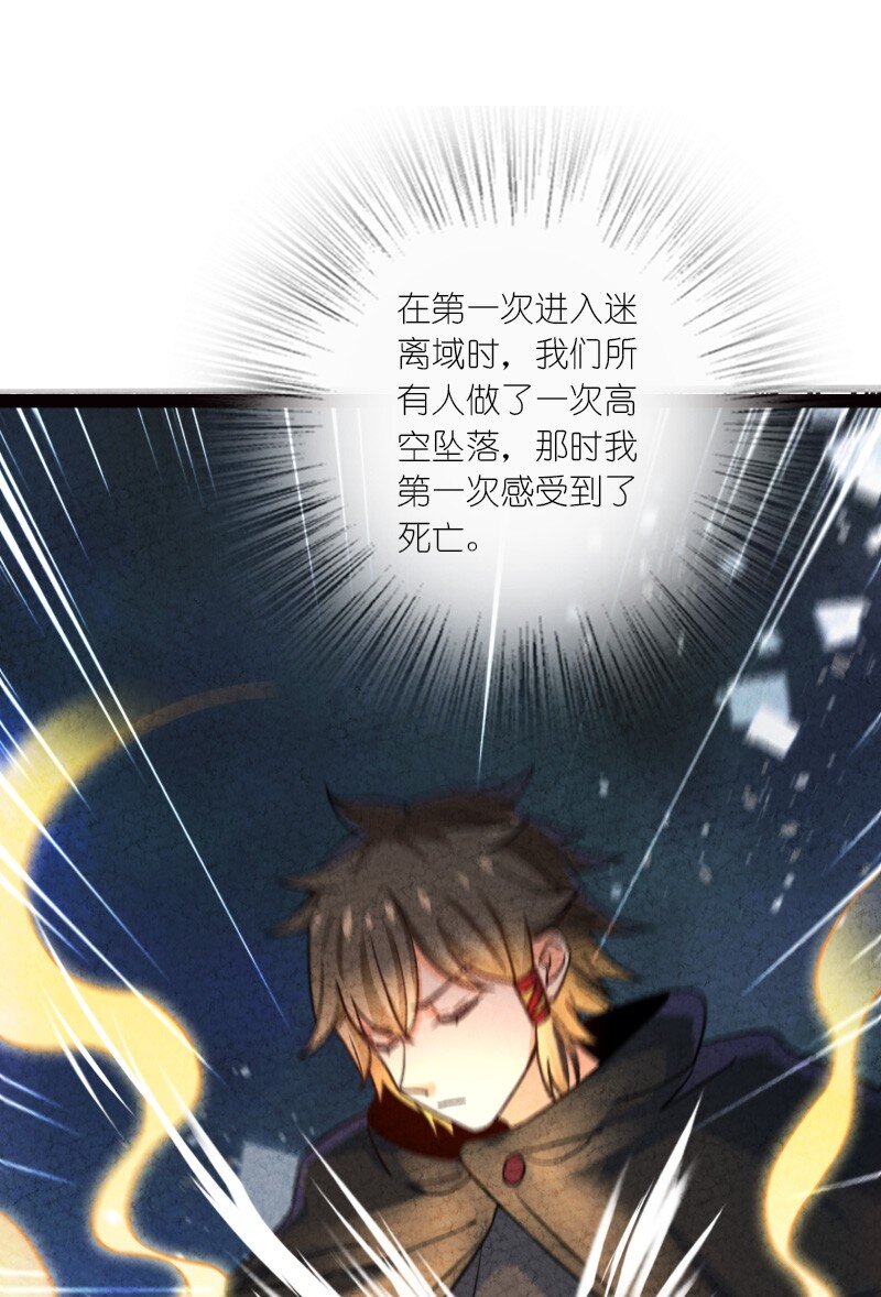 《你真是个天才》071 谁要跟你叙旧 第2页