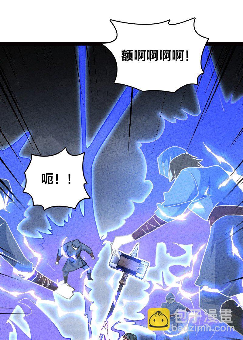《你真是个天才》071 谁要跟你叙旧 第30页