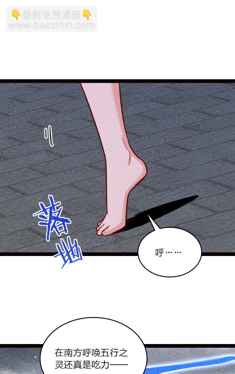 《你真是个天才》071 谁要跟你叙旧 第32页