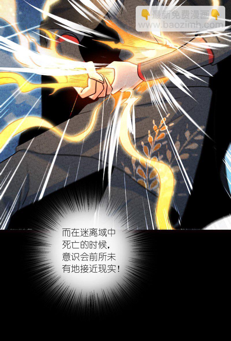 《你真是个天才》071 谁要跟你叙旧 第3页