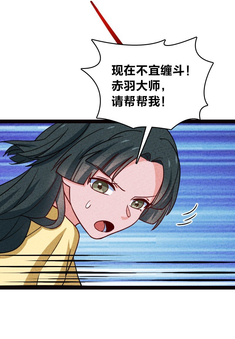 《你真是个天才》071 谁要跟你叙旧 第43页