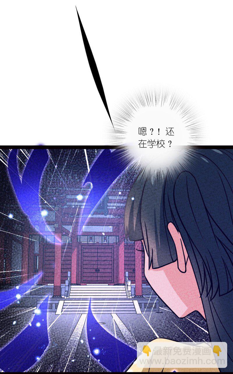 《你真是个天才》071 谁要跟你叙旧 第47页