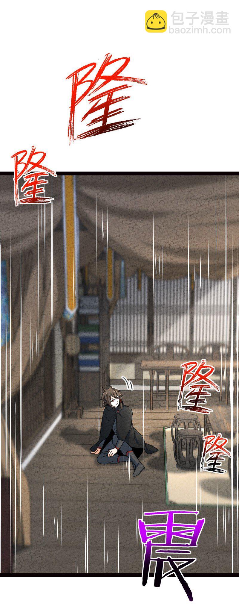 《你真是个天才》071 谁要跟你叙旧 第7页