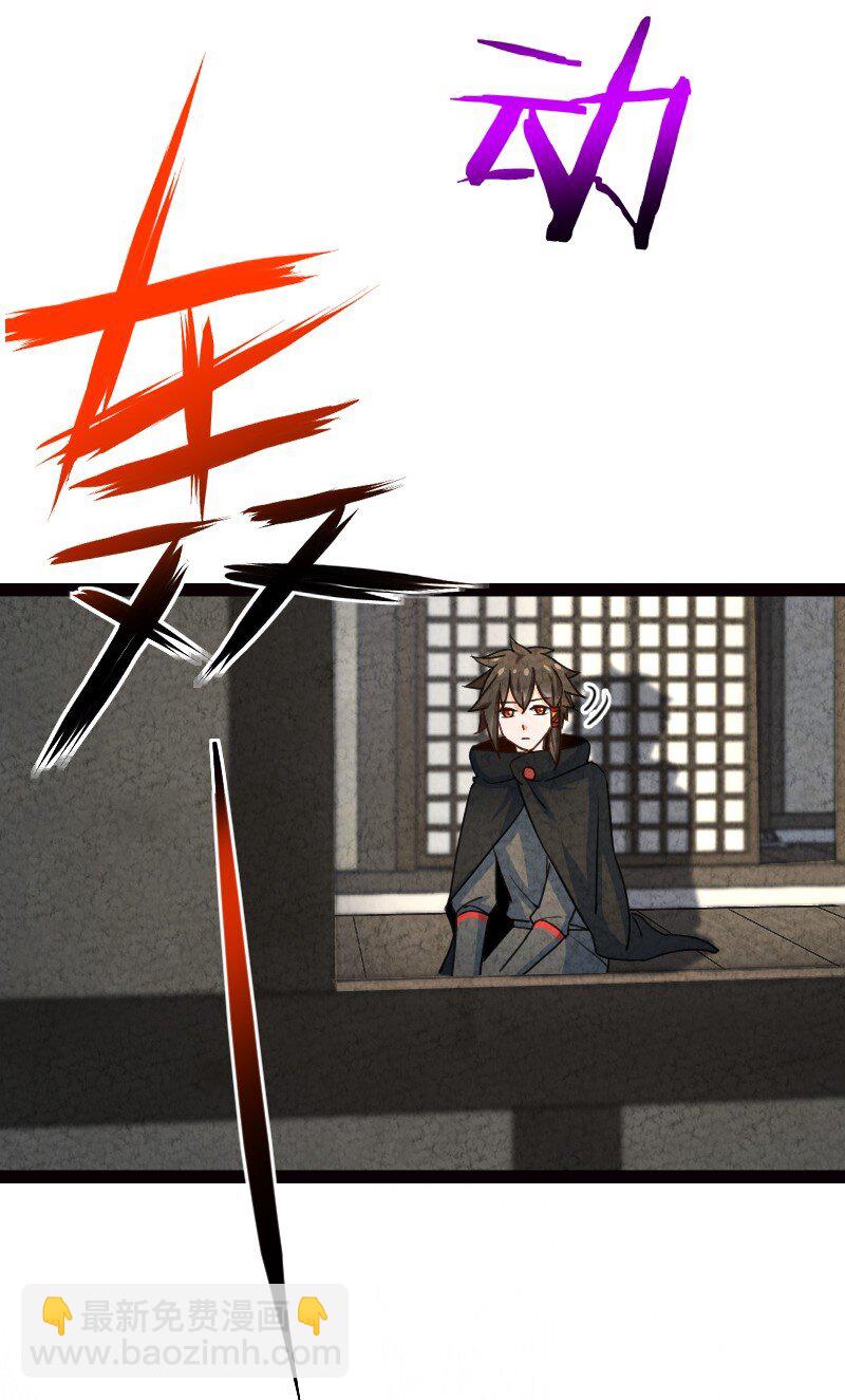 《你真是个天才》071 谁要跟你叙旧 第8页