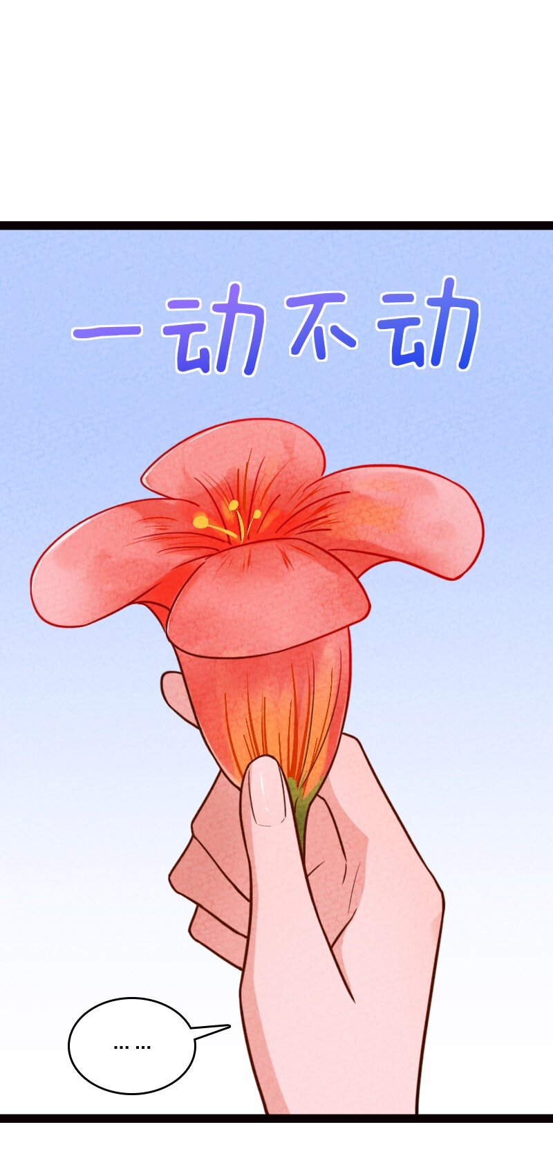 《你真是个天才》069 占卜 第24页