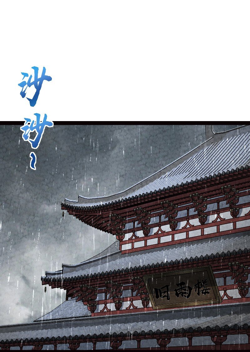《你真是个天才》069 占卜 第3页