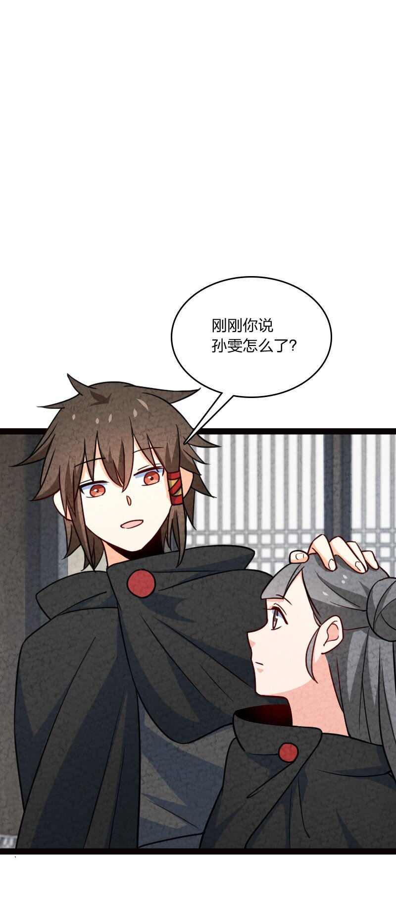 《你真是个天才》069 占卜 第42页