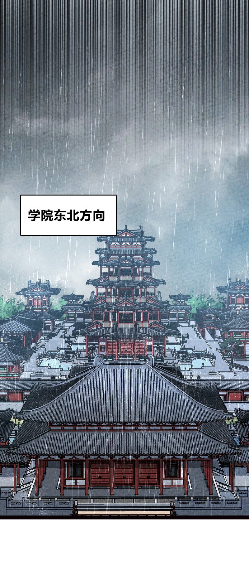 《你真是个天才》069 占卜 第48页