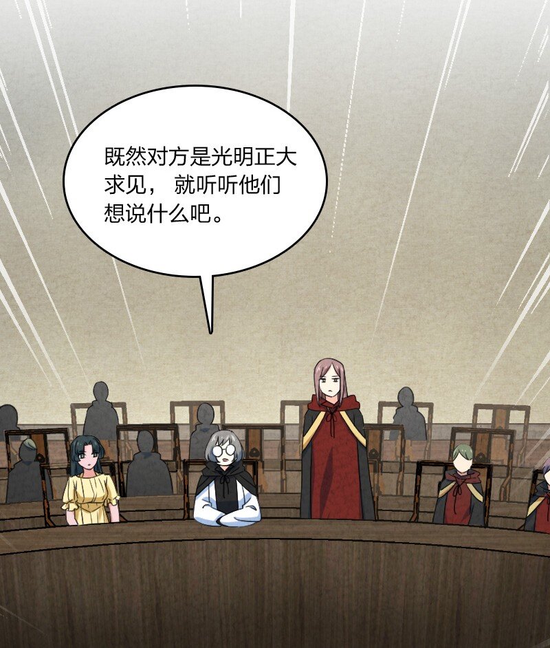 《你真是个天才》074 皇家密探局 第14页
