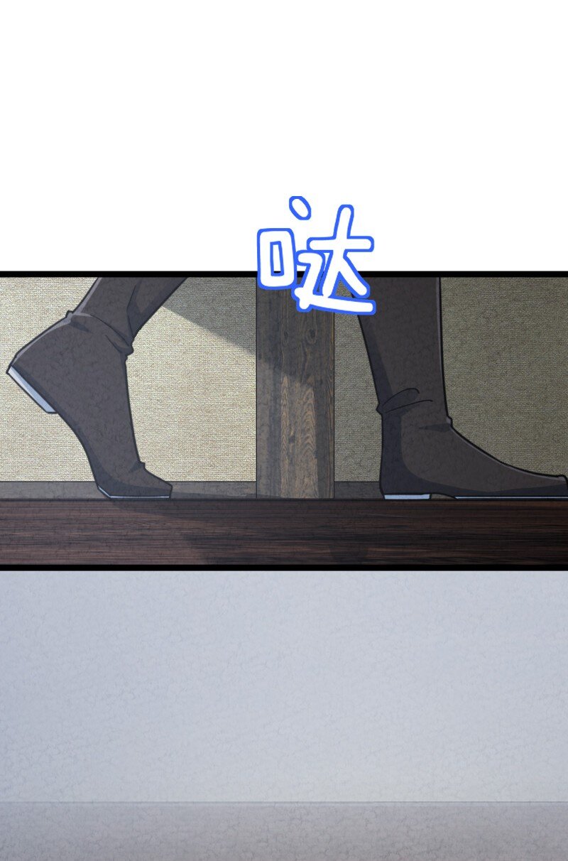 《你真是个天才》074 皇家密探局 第20页