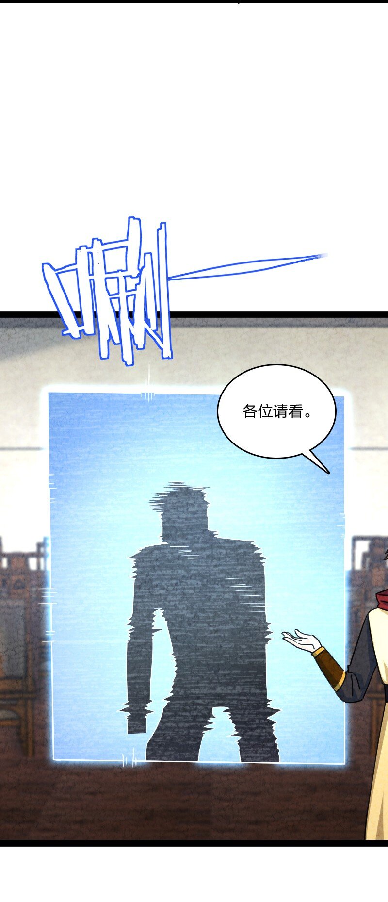 《你真是个天才》074 皇家密探局 第28页