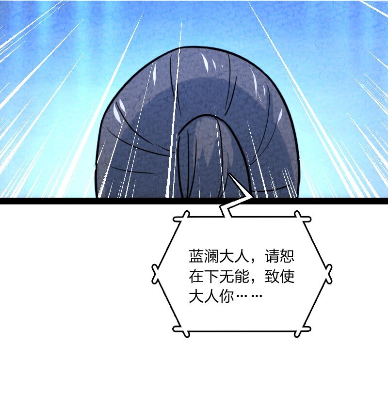 《你真是个天才》074 皇家密探局 第31页