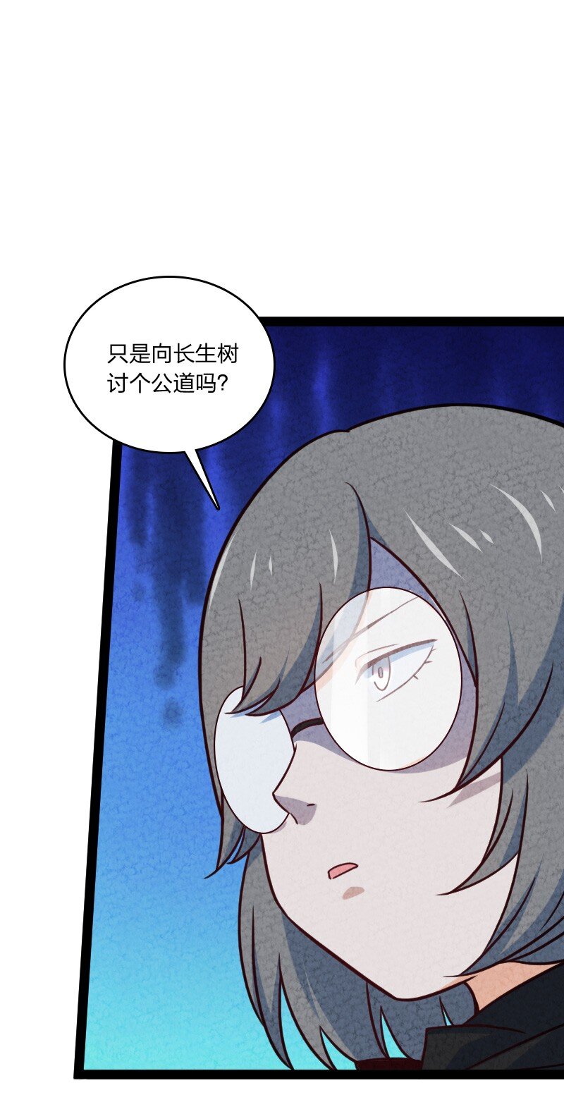 《你真是个天才》074 皇家密探局 第36页