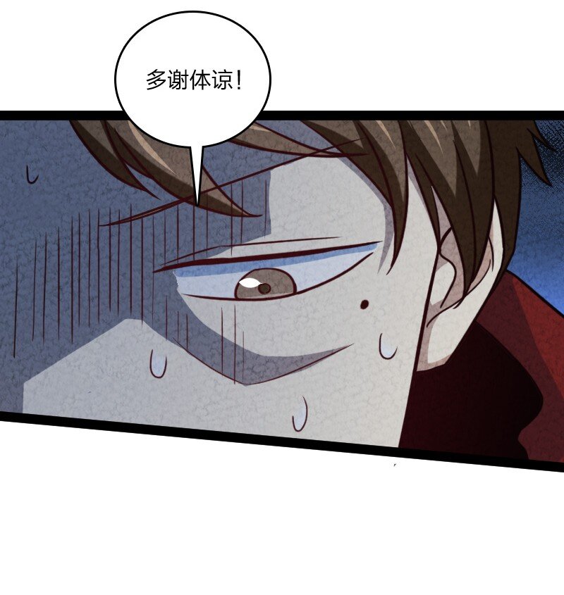 《你真是个天才》074 皇家密探局 第39页