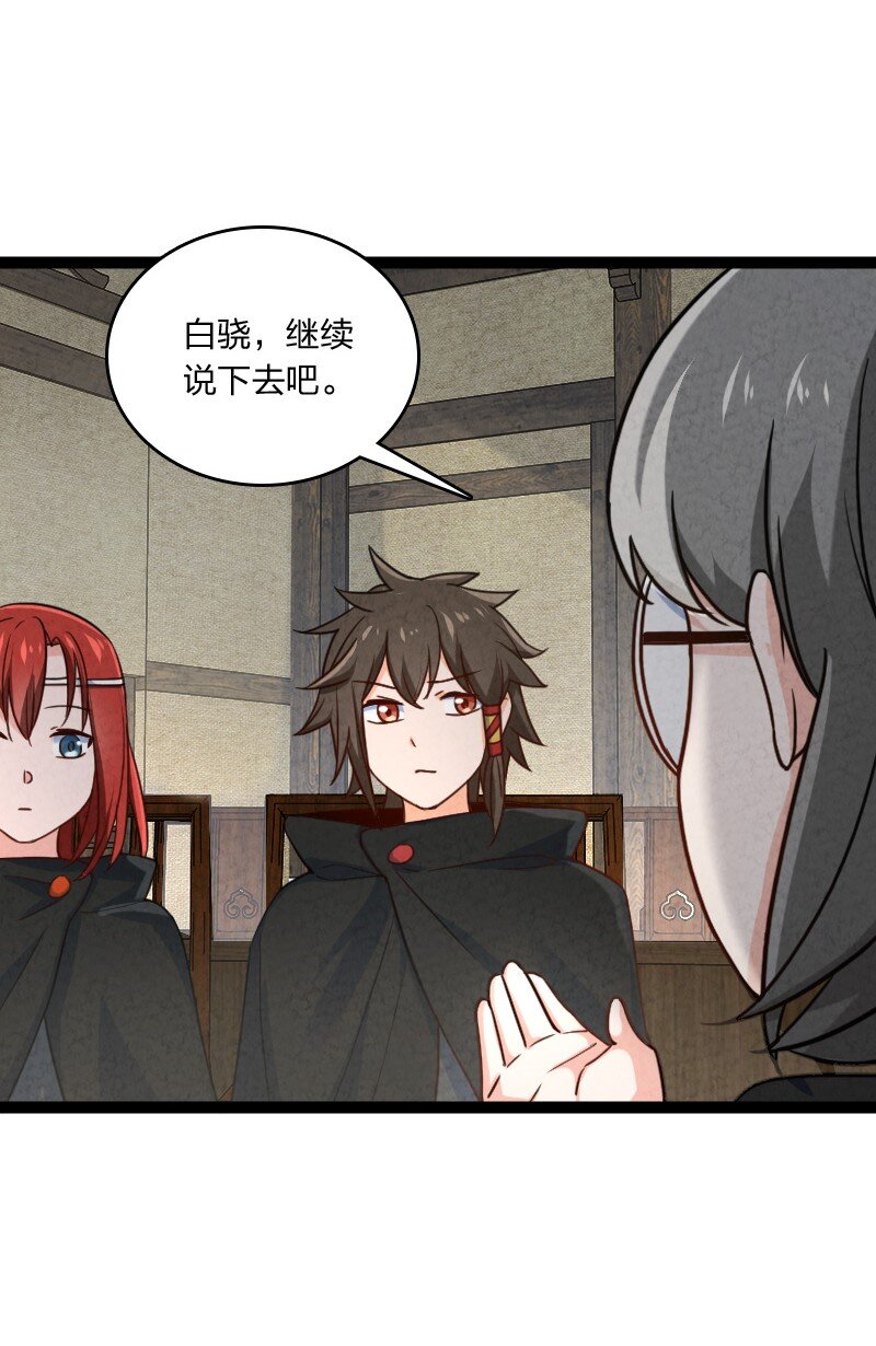 《你真是个天才》074 皇家密探局 第3页