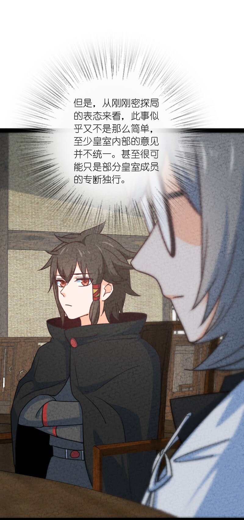 《你真是个天才》074 皇家密探局 第43页