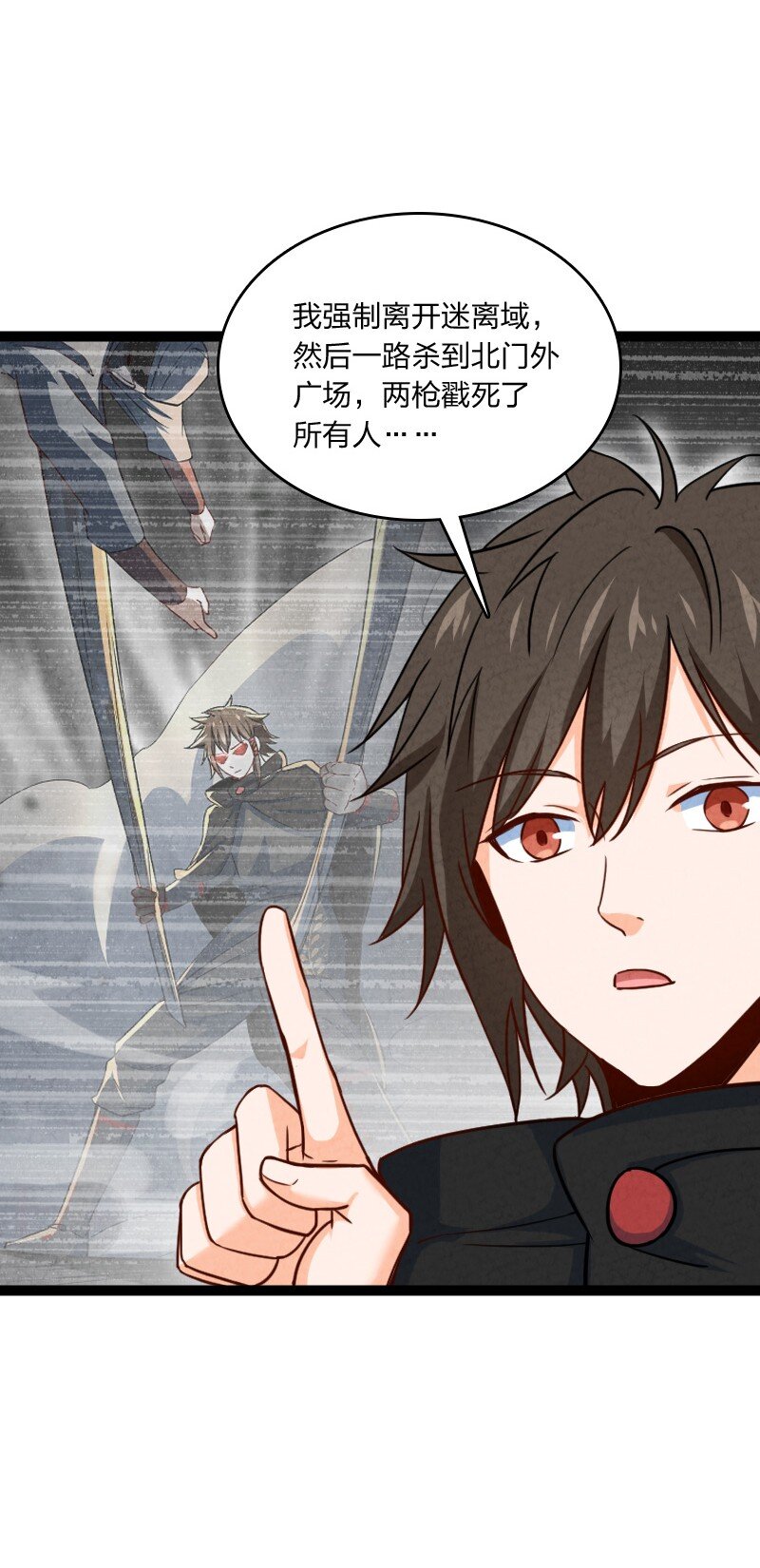 《你真是个天才》074 皇家密探局 第4页