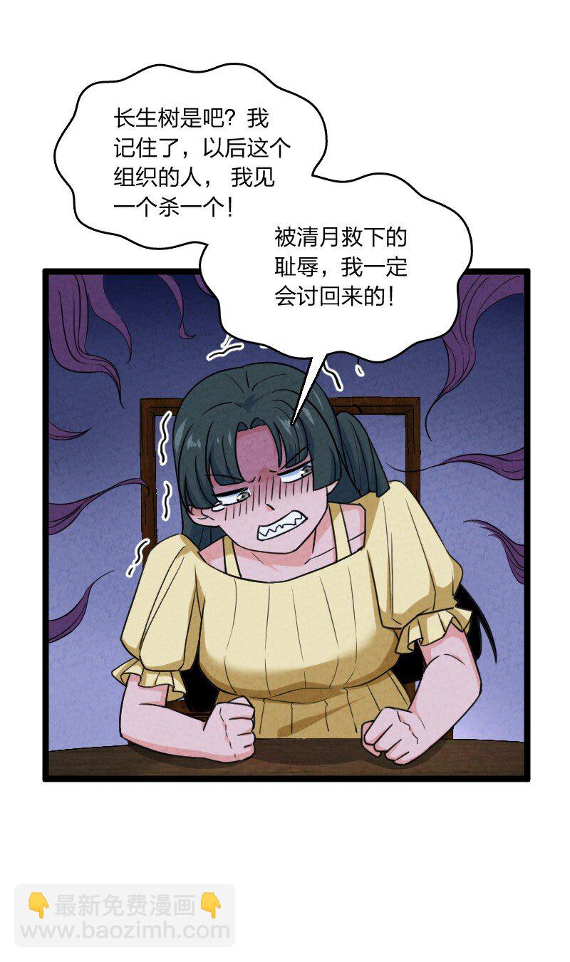 《你真是个天才》074 皇家密探局 第7页