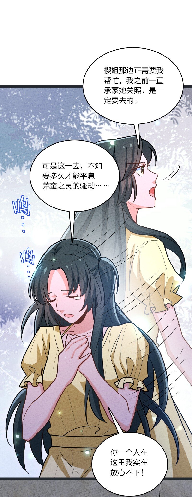 《你真是个天才》075 送别 第22页