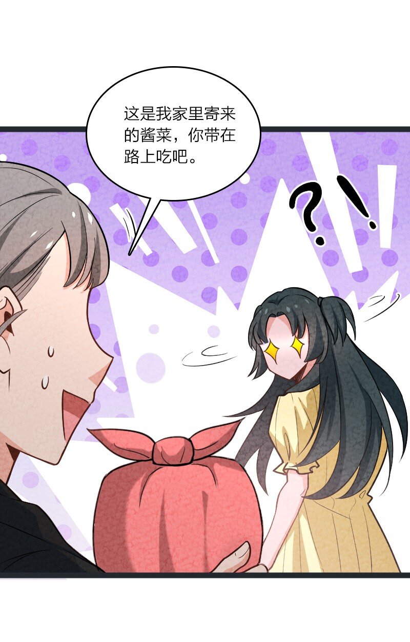 《你真是个天才》075 送别 第25页