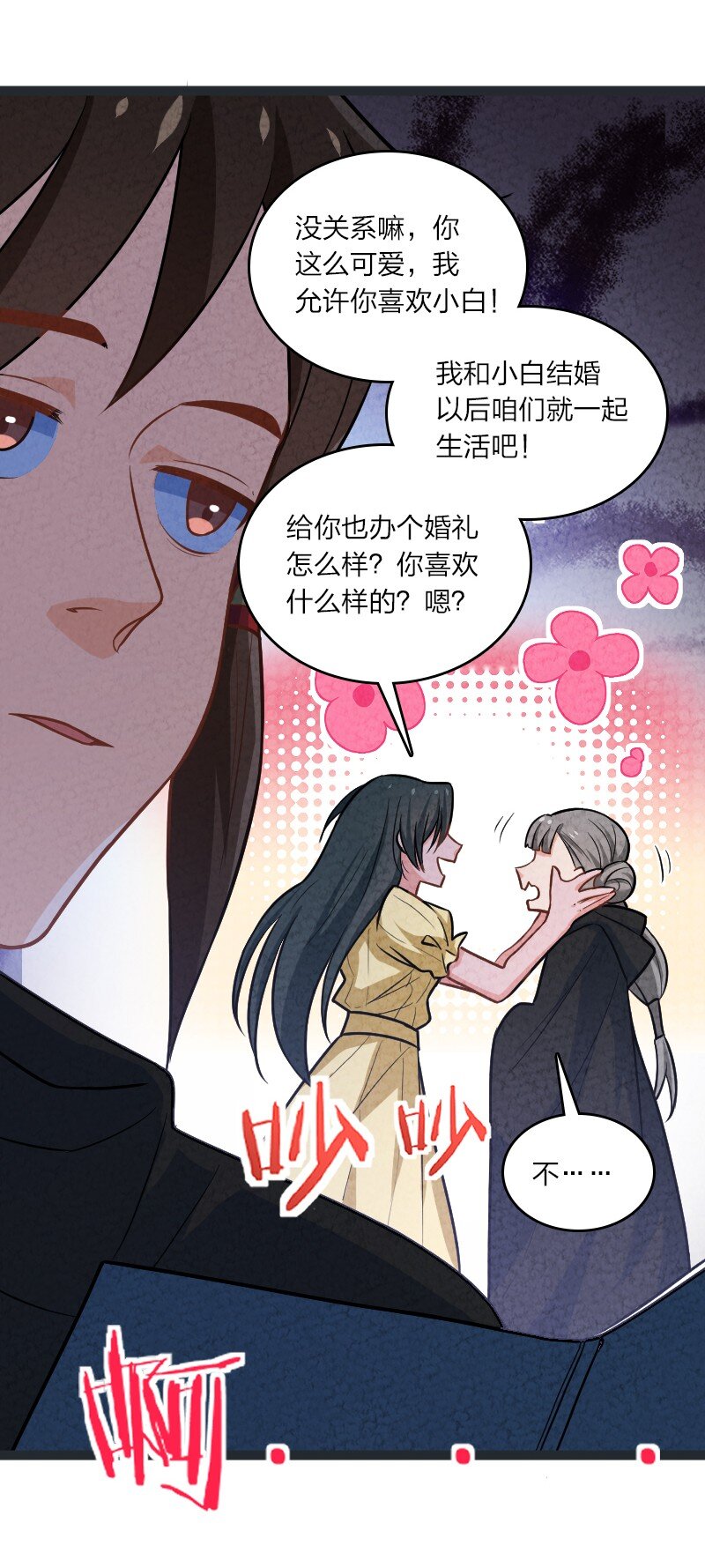 《你真是个天才》075 送别 第29页