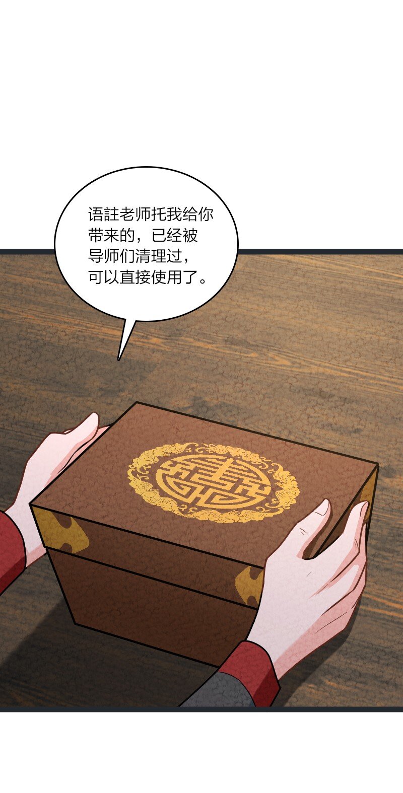 《你真是个天才》075 送别 第38页