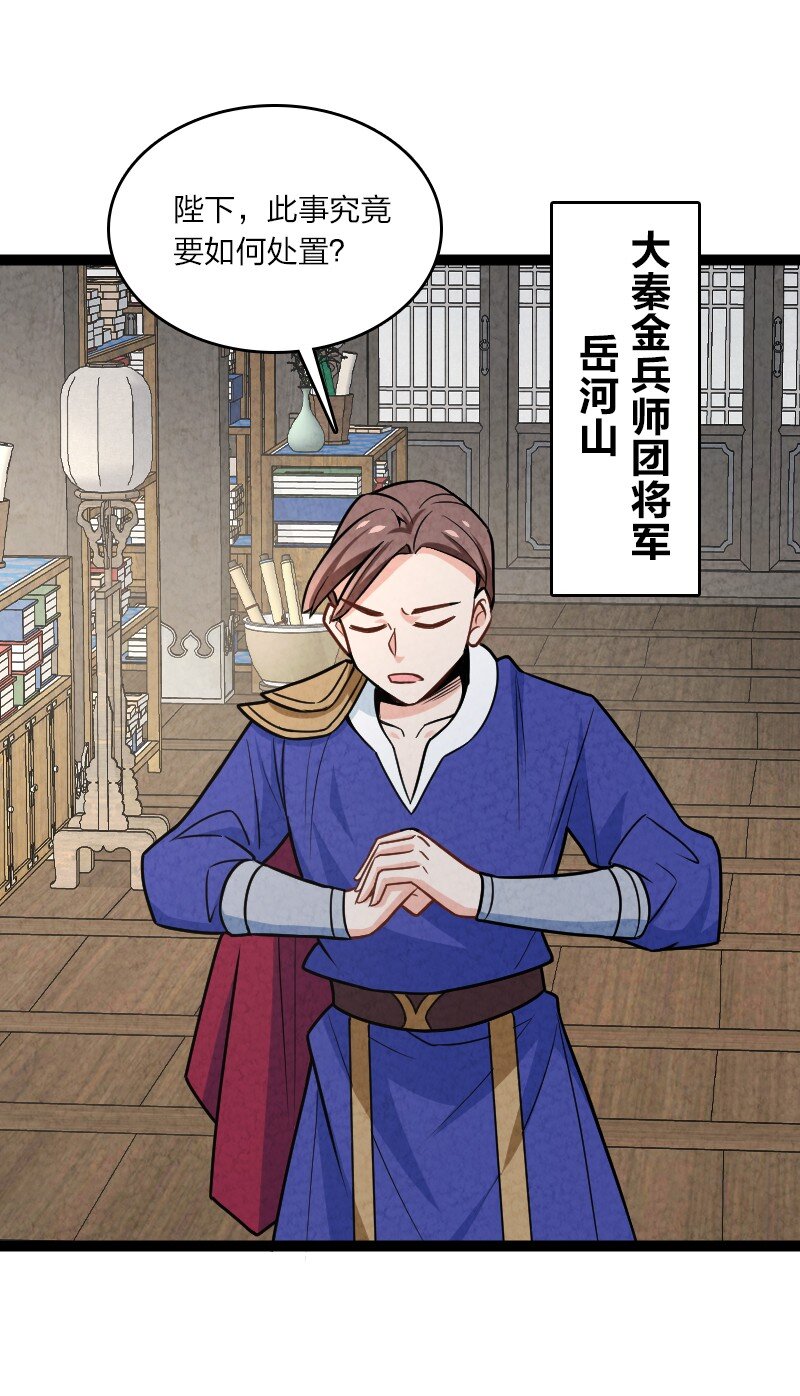 《你真是个天才》075 送别 第3页