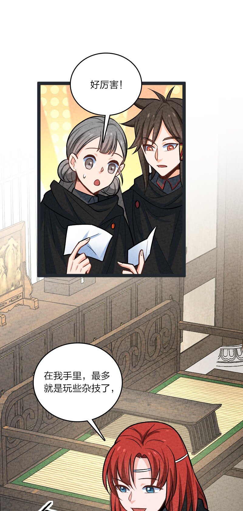 《你真是个天才》075 送别 第50页