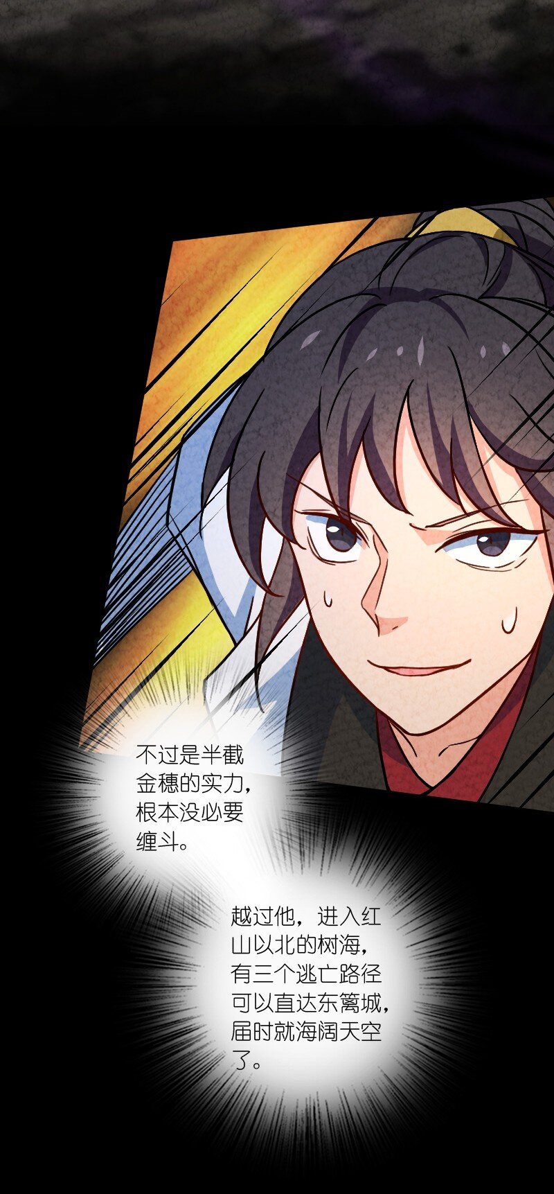 《你真是个天才》073 医学奇迹 第10页