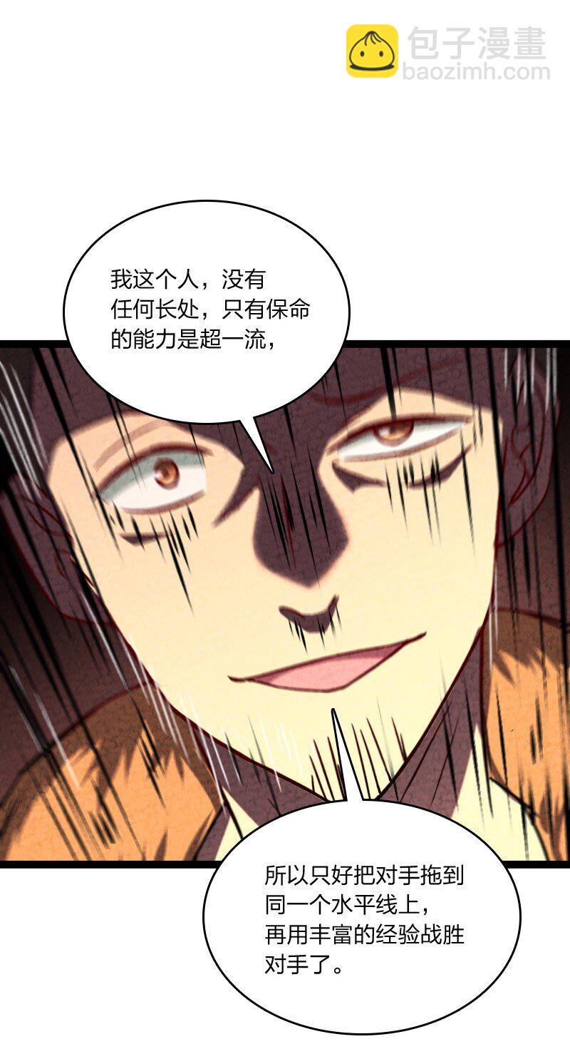 《你真是个天才》073 医学奇迹 第16页