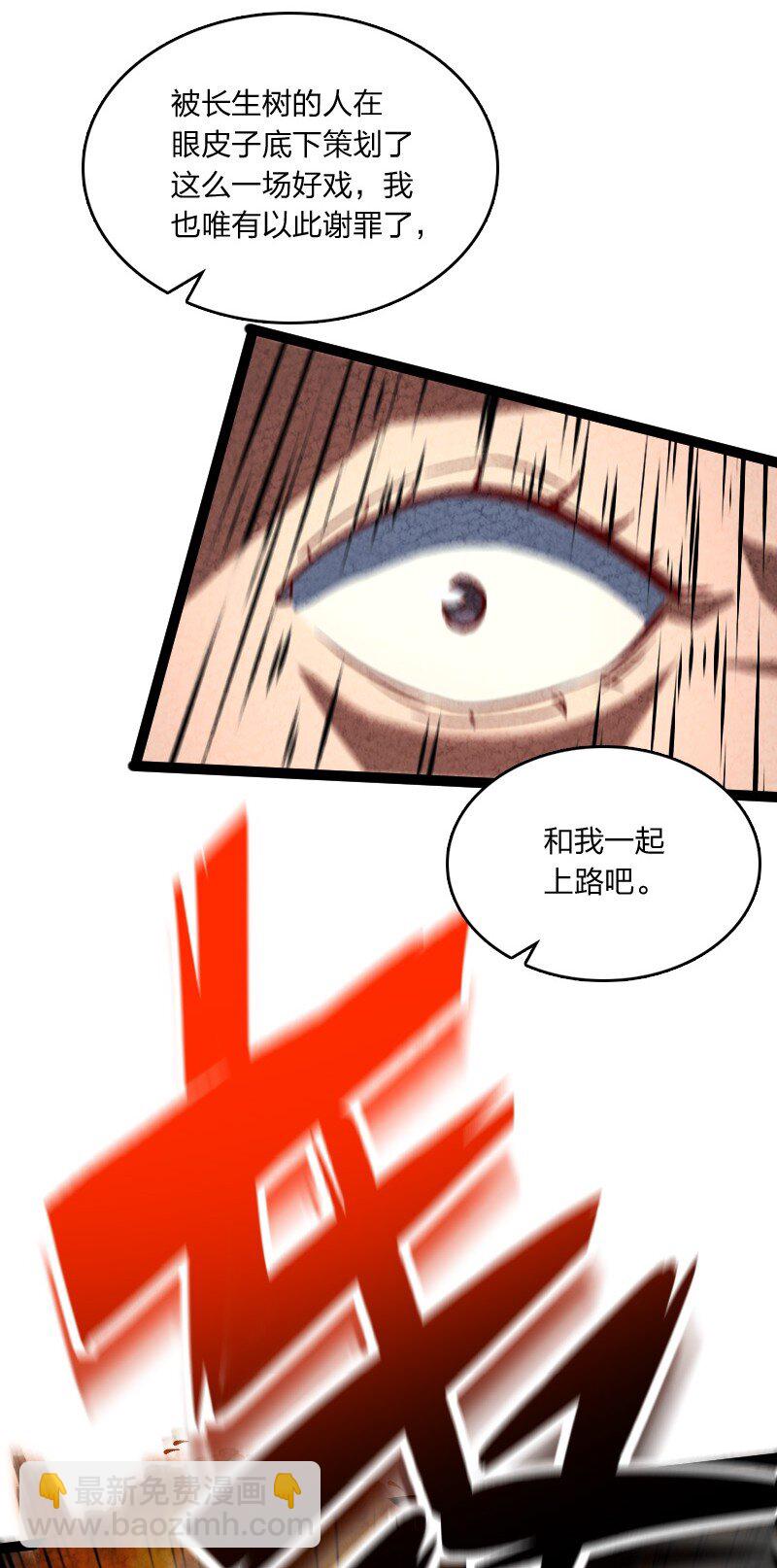《你真是个天才》073 医学奇迹 第17页