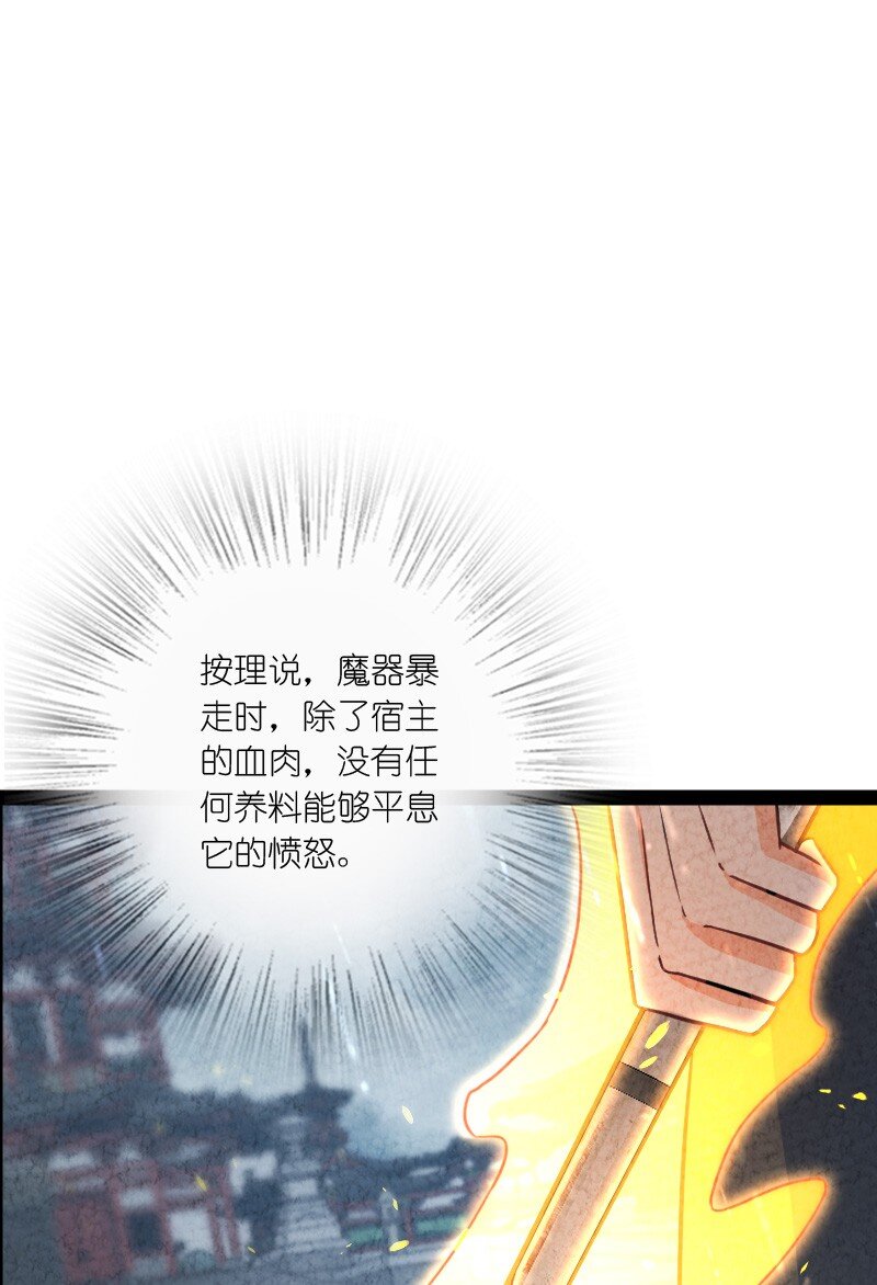《你真是个天才》073 医学奇迹 第23页