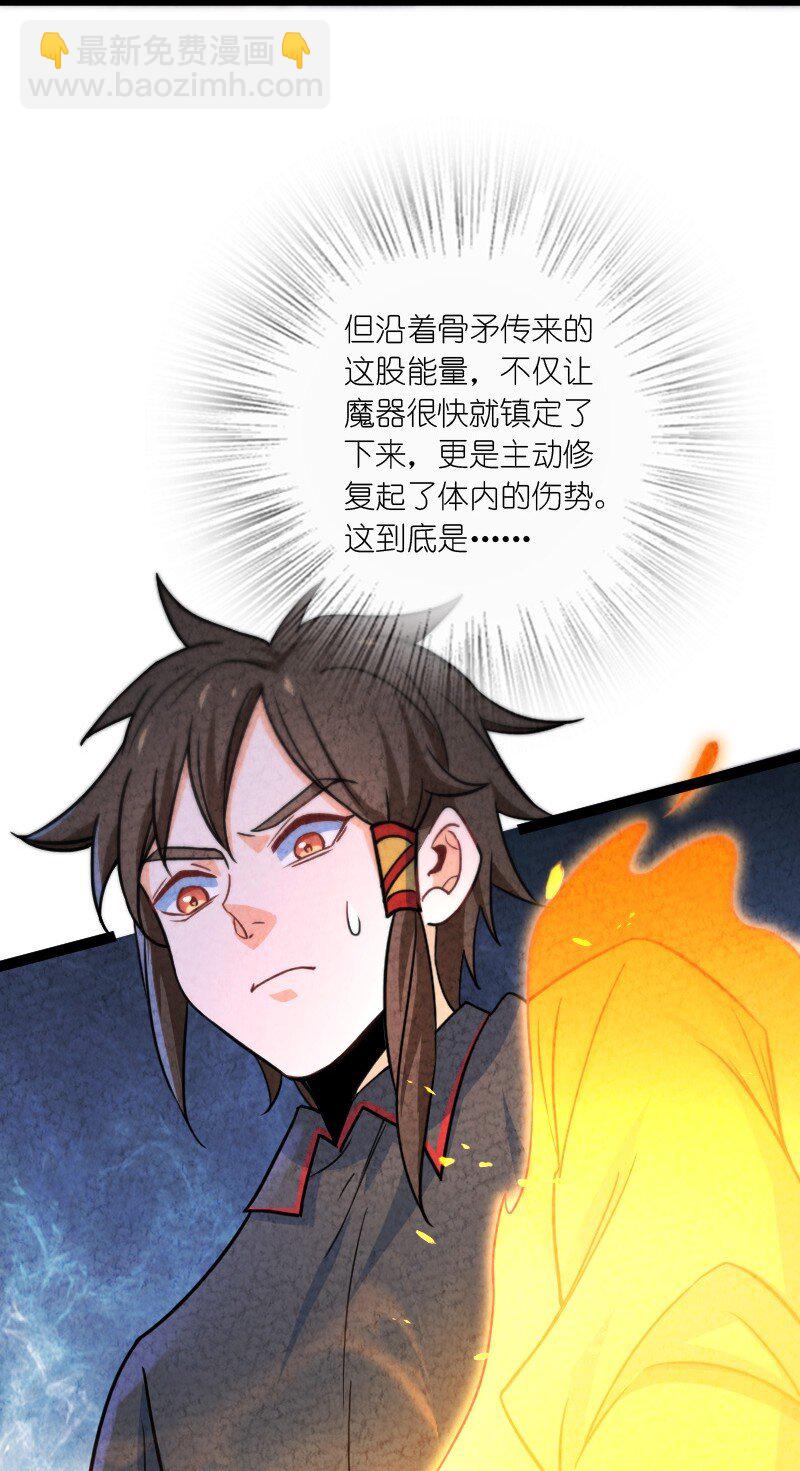 《你真是个天才》073 医学奇迹 第25页
