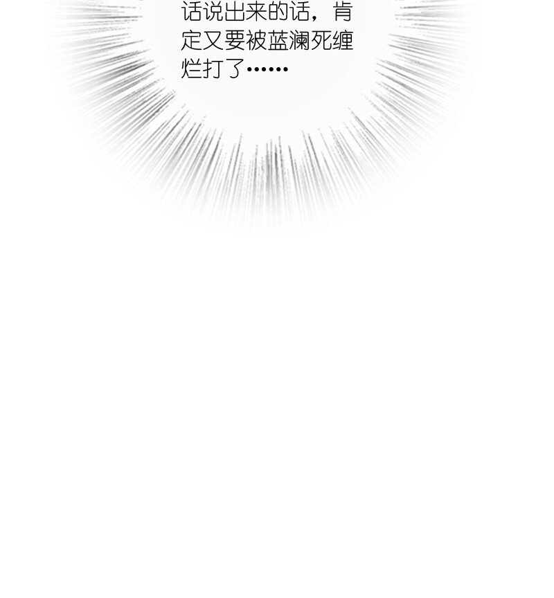 《你真是个天才》073 医学奇迹 第30页