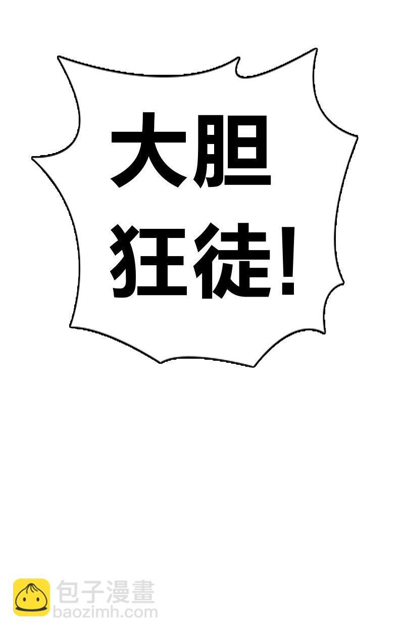《你真是个天才》073 医学奇迹 第34页