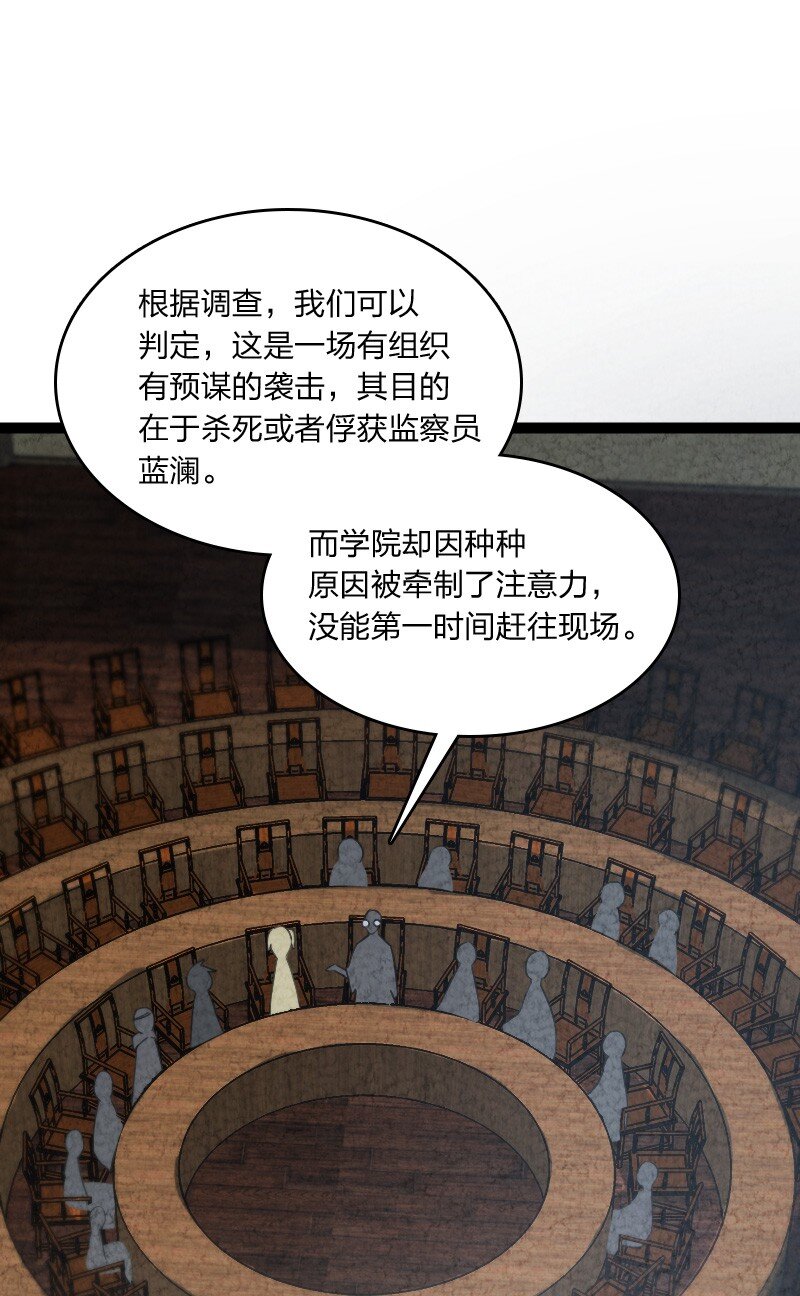 《你真是个天才》073 医学奇迹 第45页