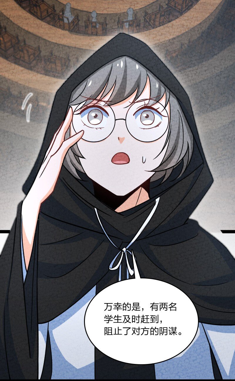 《你真是个天才》073 医学奇迹 第46页