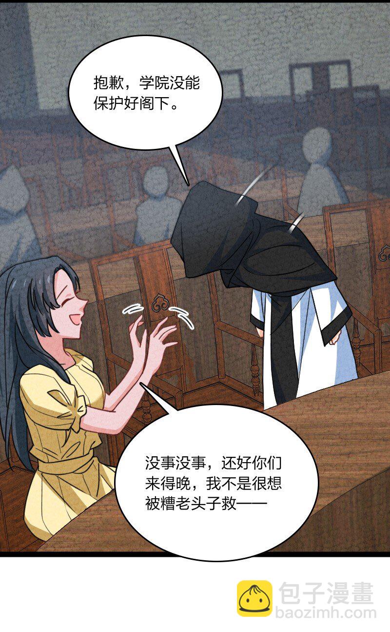《你真是个天才》073 医学奇迹 第47页