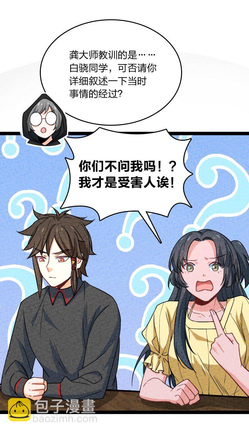 《你真是个天才》073 医学奇迹 第50页