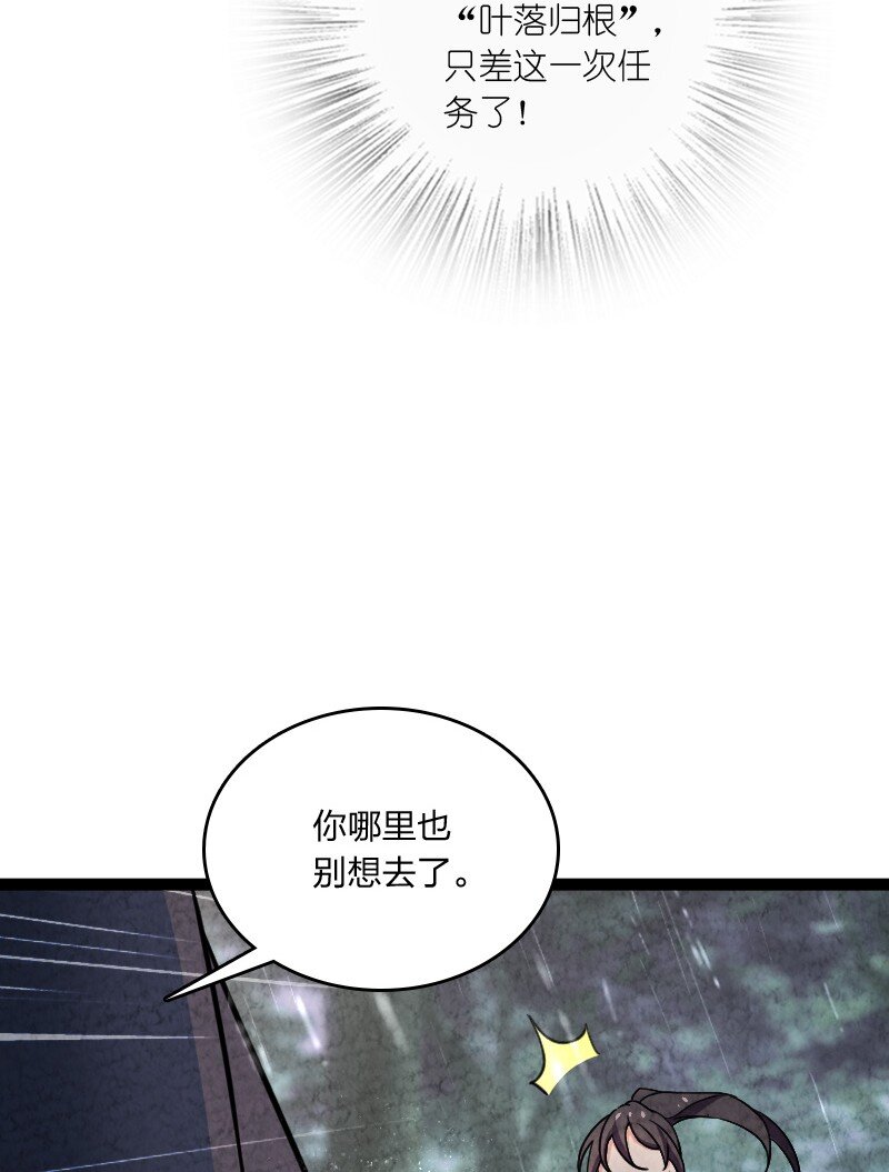 《你真是个天才》073 医学奇迹 第6页
