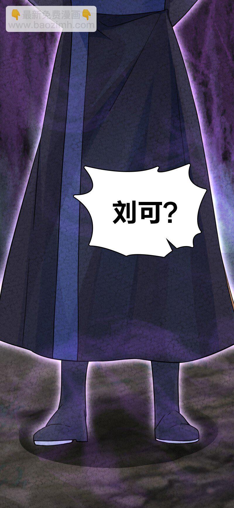 《你真是个天才》073 医学奇迹 第9页