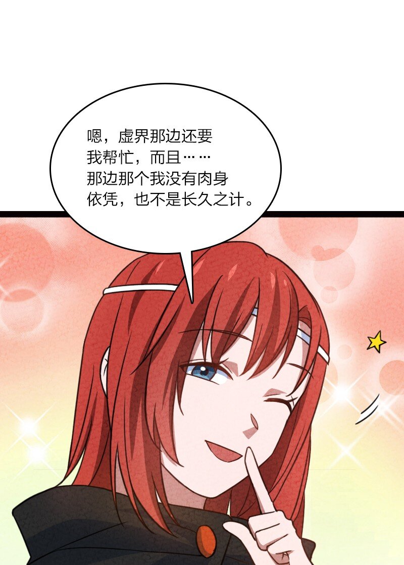 《你真是个天才》076 偷跑 第11页