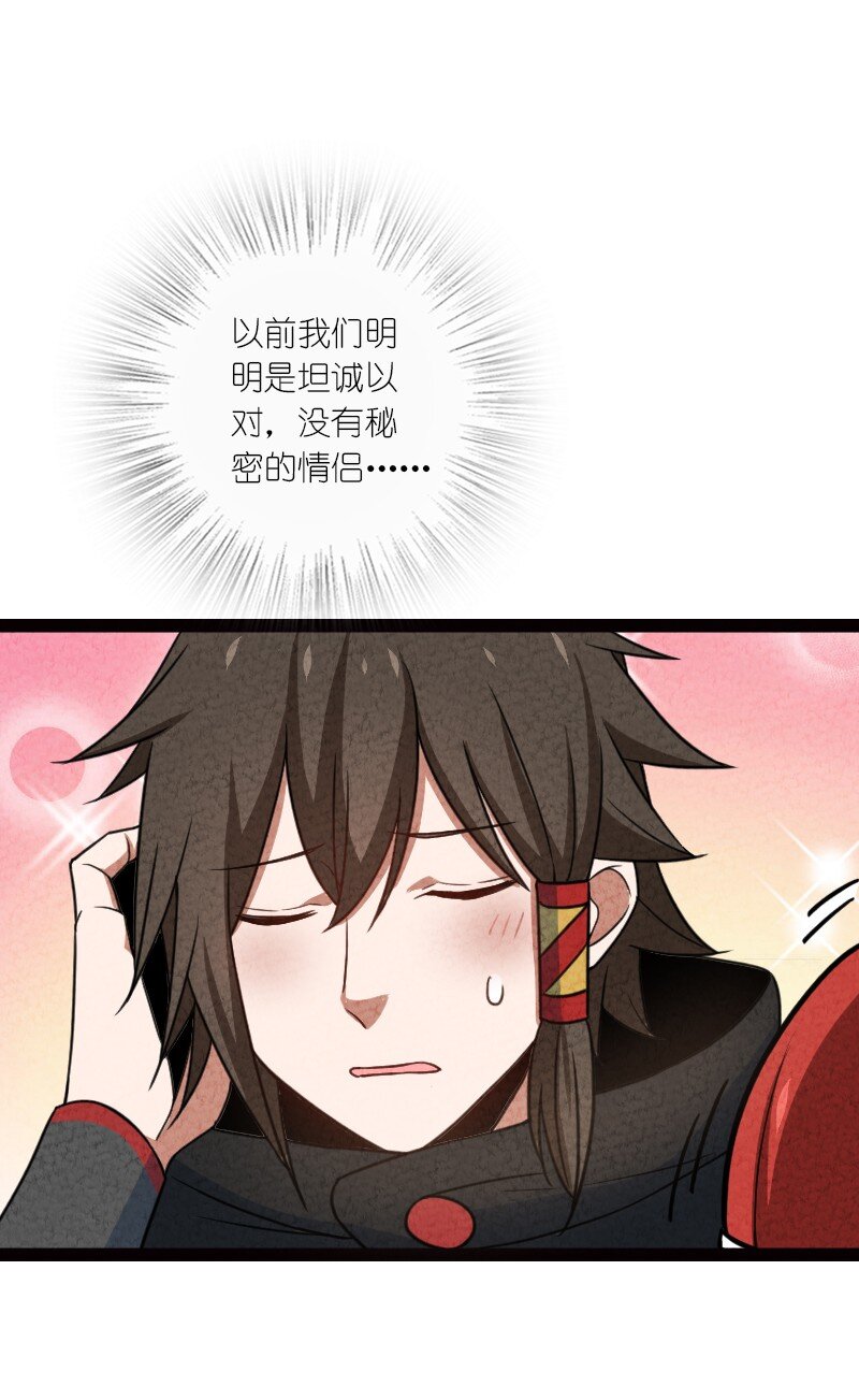 《你真是个天才》076 偷跑 第13页